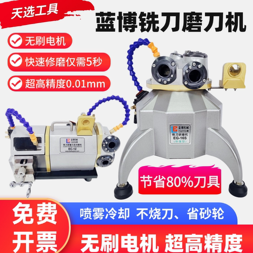 高精度全自动磨刀机蓝博磨刀机器