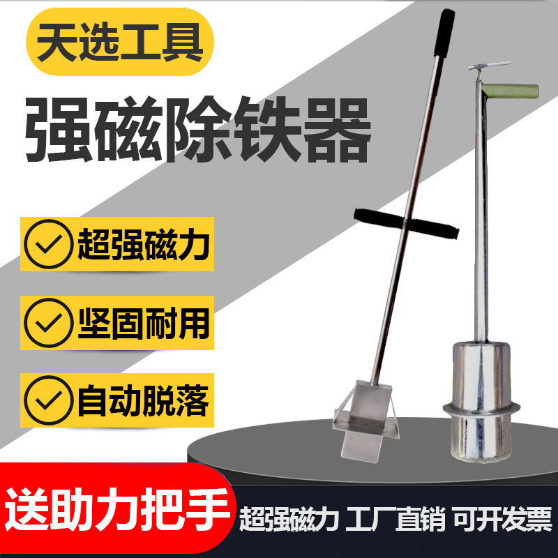 强磁吸铁器除铁神器捡铁器拾铁销钉铁屑清理强磁力吸铁石铝模工具