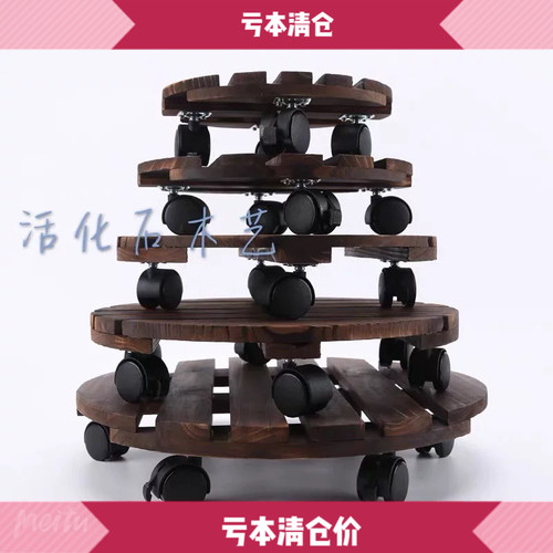 全实木花盆托盘可移动碳化万向轮托盘防腐木落地盆景花架绿植包邮