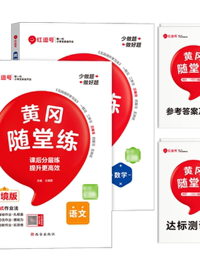 苏教版.同步练习册.2年级上册