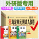 外研版 社同步三年级起点四五六年级 下册外语教学与研究出版 .海淀单元 测试AB卷非常期中期末达标测试卷子过关冲刺100分上册人教版