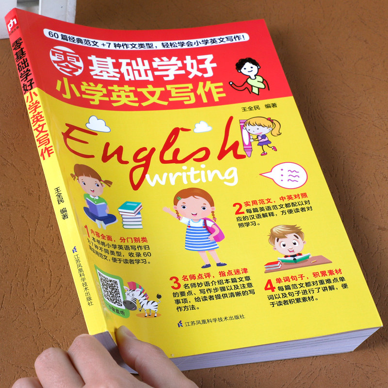 英语作文好句型素材模板 英语作文好句型图片下载 小麦优选