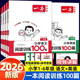 一本小学语文阅读训练100篇阅读理解专项训练题英语一年级二三四五六年级上册部编人教版 下册真题每日练小学生开心课外阅读书