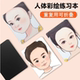 人脸彩绘练习板新手练习工具套装 化妆专业儿童面部彩绘临摹练习板