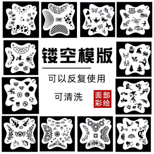 儿童彩绘颜料脸部模板元旦圣诞节人体镂空纹身图案绘画涂鸦模具