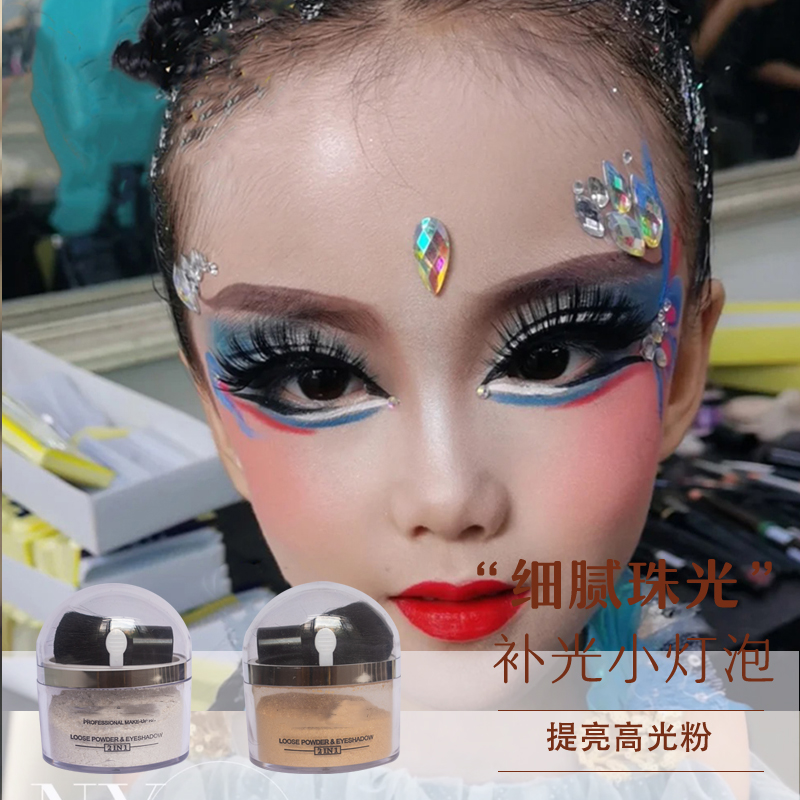 化妆专用高光粉眼脸部提亮白色舞台妆儿童表演出闪粉
