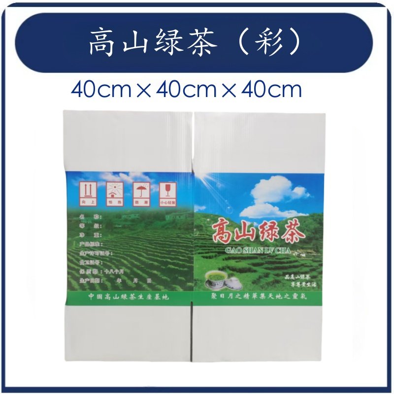 5层瓦楞纸箱包装盒绿茶红茶白茶黄金芽龙井松阳香茶彩箱搬家批发