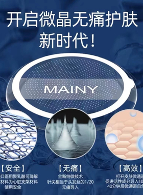 正品院线水光微晶片1064针微针粉扑式微针贴片扎扎针微晶片