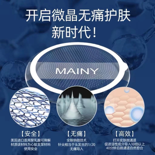 正品院线水光微晶片1064针微针粉扑式微针贴片扎扎针微晶片