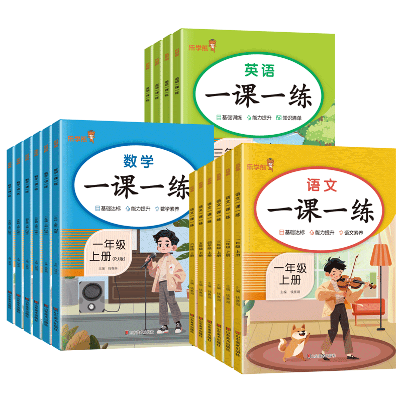 2026春小学生一课一练同步练习册上下册语文数学英语人教版一二三四五六年级教材测试课本随堂课堂课后专项训练每日一练作业乐学熊
