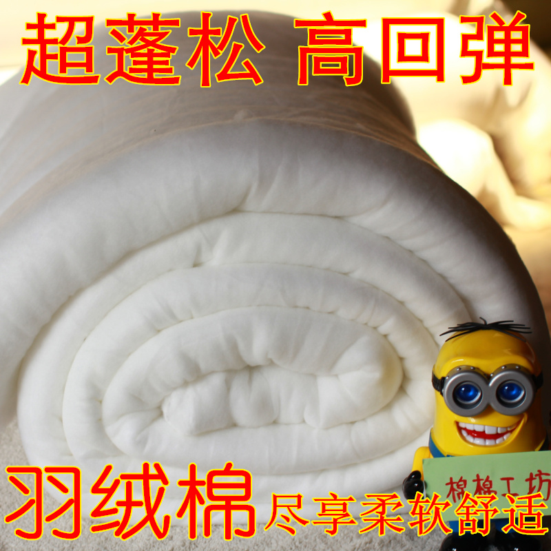 羽绒棉 仿丝棉 晴纶棉 太空棉 蓬松棉 丝绵填充棉被子棉  包邮