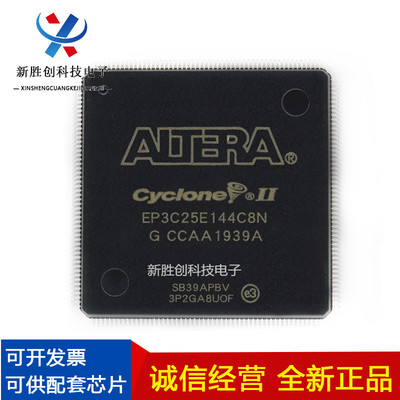 EP3C5E144C8N/EP3C10E144C7N/EP3C16E144I7N/EP3C25E144C8N可编程