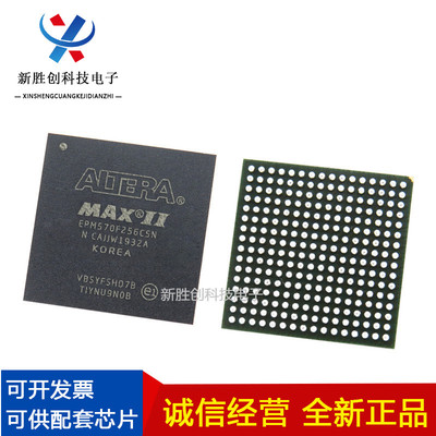 EPM570F256C5N I5N C3N封装BGA256集成可编程逻辑芯片原装微控制