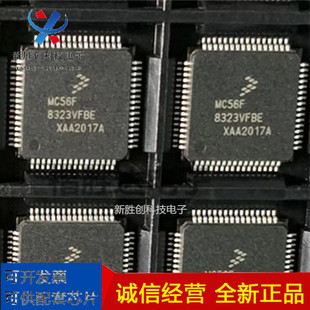 MC56F8323VFBE原装现货芯片MC56F8323VFBE