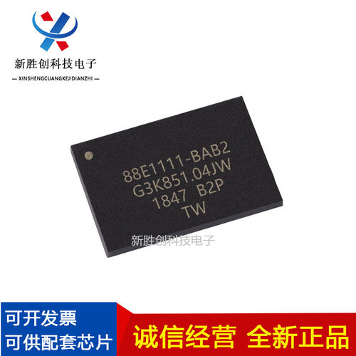 88E1111-B2-BAB2C000封装BGA117微控制器提供一站式元器件BOM表