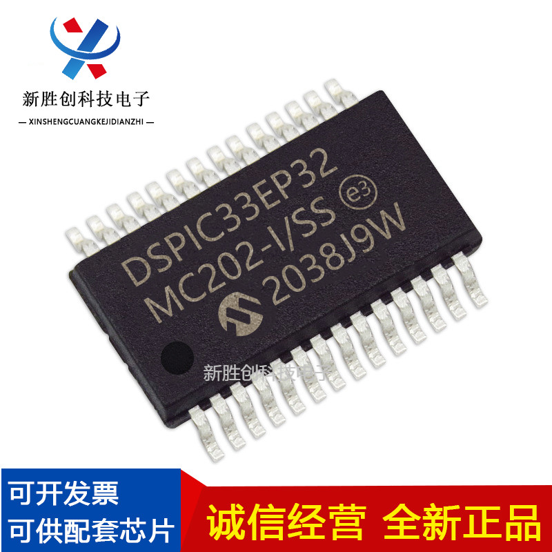 DSPIC33EP32MC202-I-SS封装SSOP28微控制器提供一站式元器件BOM表