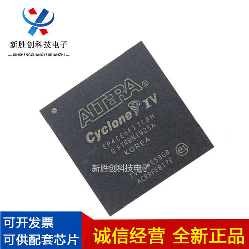 EP4CE6F17C8N/EP4CE10F17I7N/EP4CE15F17C8N/EP4CE22F17I7N编程IC