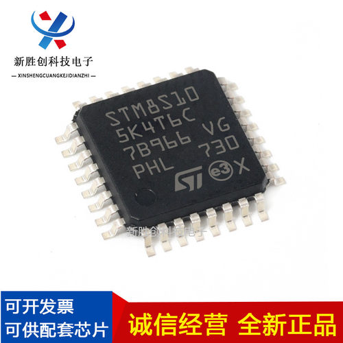 STM8S105K4T6C原装现货芯片STM8S105K4T6C