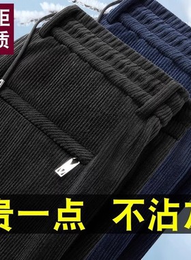 大码冬季男裤灯芯绒裤子加绒加厚宽松直筒男士休闲裤秋冬款条绒裤