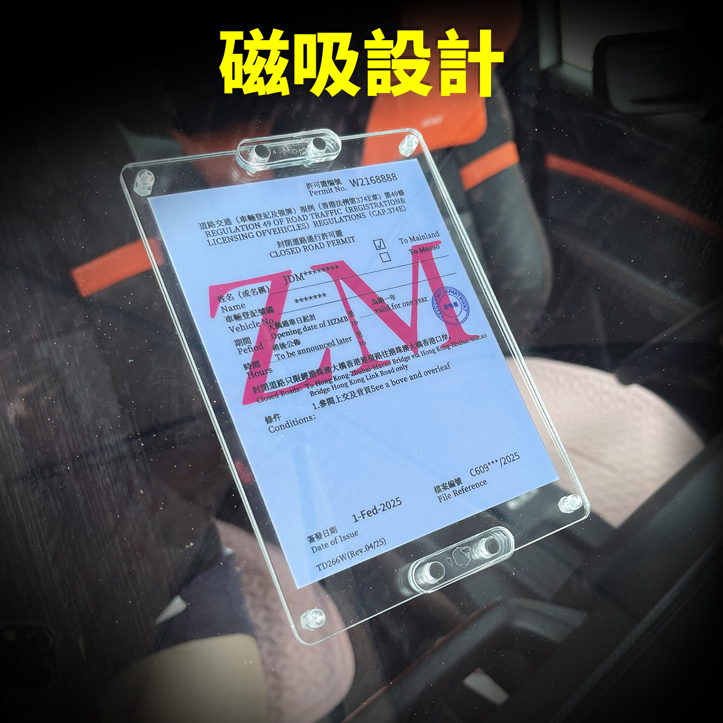 香港禁区纸通关纸可拆卸胶架