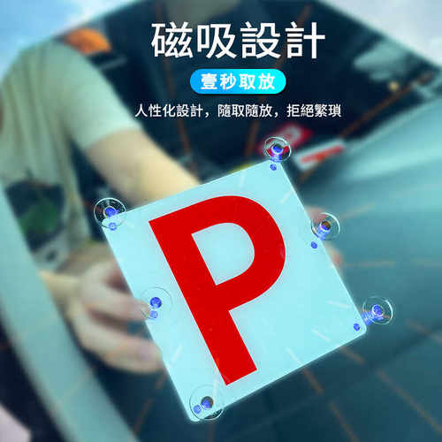 香港P牌磁吸设计一秒取放