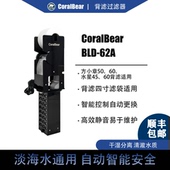 4寸滤袋自动卷纸机CoralBear珊瑚熊背滤鱼缸滤布过滤器