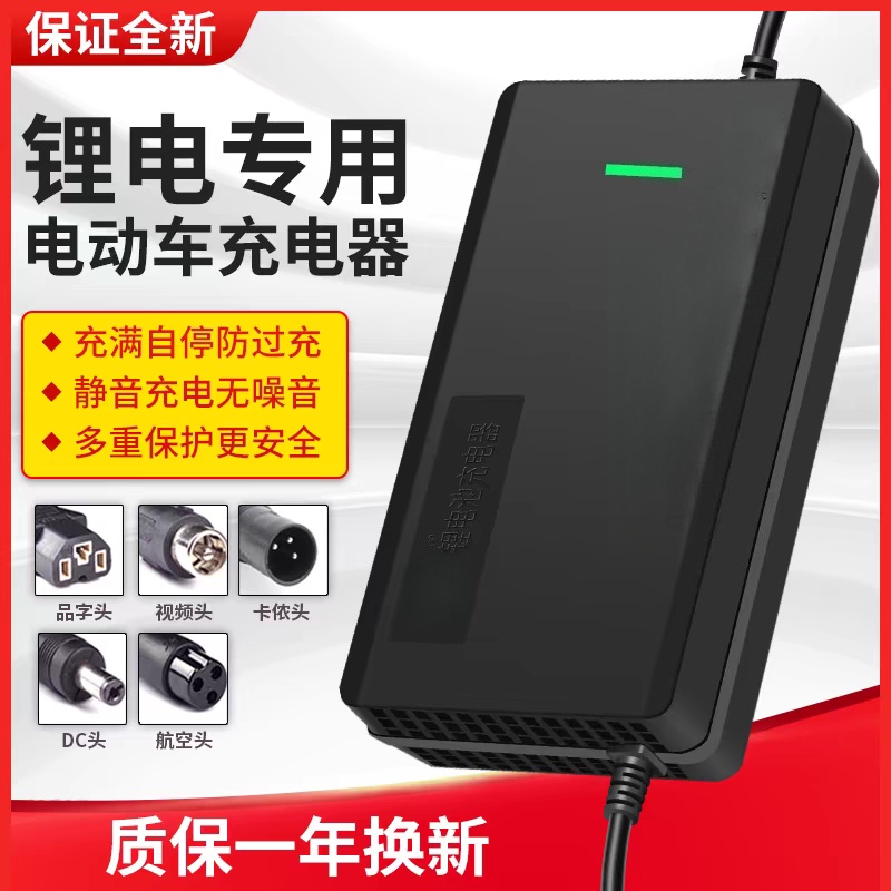 电动车锂电池充电器48V5A60V5A72V8A三元聚合物磷酸铁锂5a快充8a