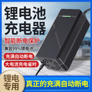 5A6A8A10A锂电池充电器磷酸铁锂48V60V72V54.6V58.8V71.4V87.6V