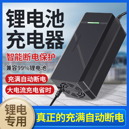 锂电池专用智能充电充满自停