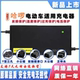 适配哈喽电动车充电器48V12AH48V20AH60V20AH棒途志训电动车通用