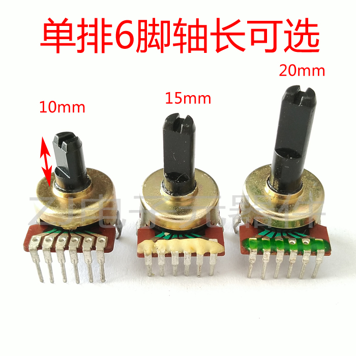 优质单排6脚可调161型立式电位器