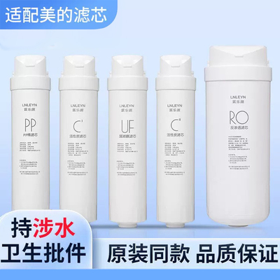 适用S1美的滤芯净水器卡扣式
