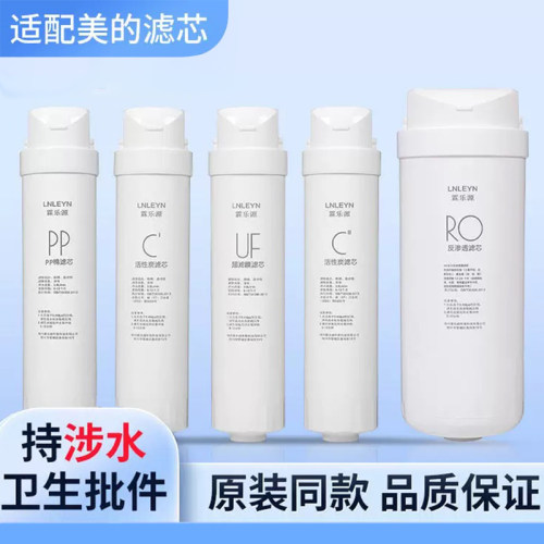 适用S1美的滤芯净水器卡扣式