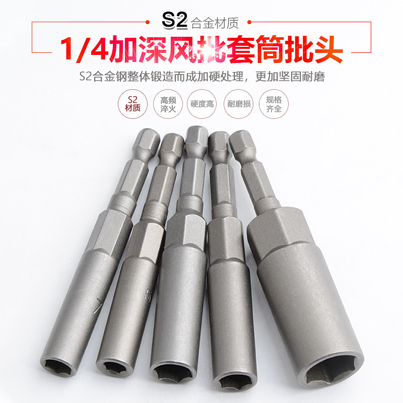 mũi khoan gạch Làm sâu thêm không khí lô tay áo 1/4 kéo dài hàng loạt máy khoan điện tay áo 6.3 không khí lô tuốc nơ vít tay áo kéo dài và sâu hơn mũi khoan rút lõi mũi khoan từ