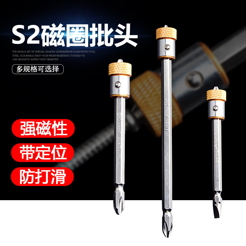 Lianxi Đài Loan S2 hình chữ thập hai đầu điện mở rộng đầu tuốc nơ vít từ tính PH1PH2PH3 mũi khoan taro mũi khoan rút lõi