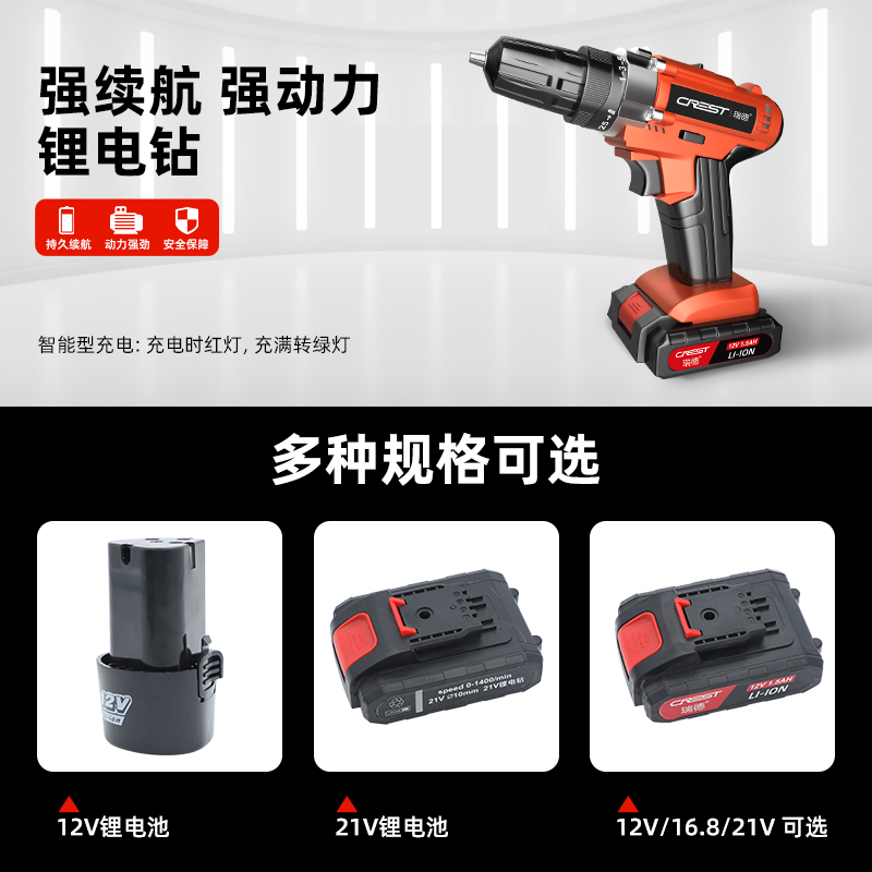瑞德手电钻电起子配件12v16.8v 21v锂电池电动螺丝刀手枪钻充电器