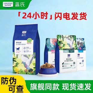 蓝氏猫粮猎鸟乳鸽冻干生骨肉1.5kg全价荒野猎兔幼猫成猫粮10kg