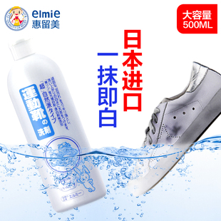 运动鞋 白鞋 神器球鞋 日本elmie惠留美刷鞋 洗涤剂清洁剂去污剂500ml