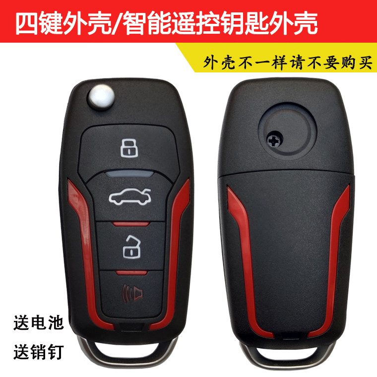 适用于东风日产轩逸骐达阳光启辰尼桑FT汽车智能遥控钥匙替换外壳