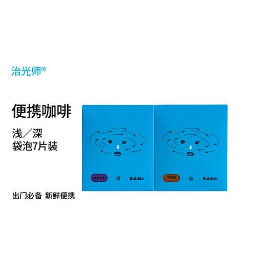 治光师便携袋泡冷萃咖啡美式黑咖啡现磨精品咖啡粉冷热泡7片装