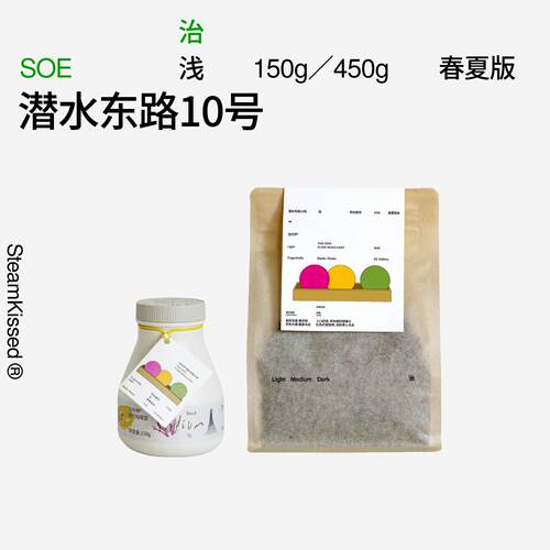 治光师潜水东路10号SOE咖啡豆