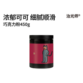 布朗尼烤坚果细腻顺滑原产地浓郁可可粉450g Bar巧克力粉 Bean