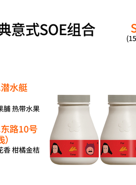 意式SOE组合 黄色潜水艇|潜水东路10号|堪萨斯城