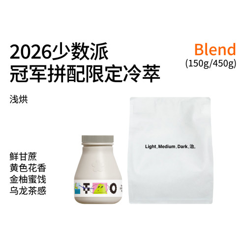 夏季推荐 2026冠军限定冷萃咖啡豆荔枝冷萃咖啡香草奶昔拿铁咖啡 - 封面