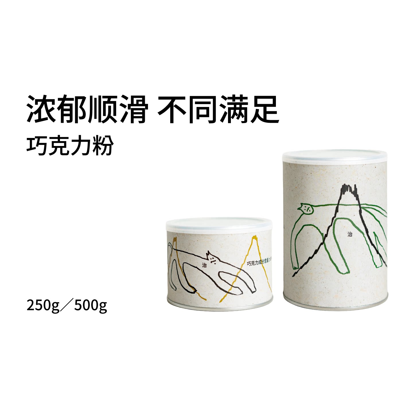 治光师浓郁可可味巧克力粉图片