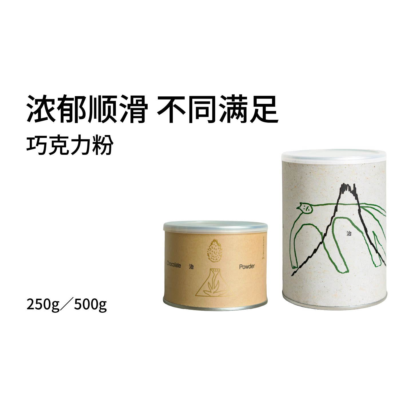 BeanToBar 65%布朗尼烤坚果芳香 摩卡热巧克力专用巧克力粉可可粉