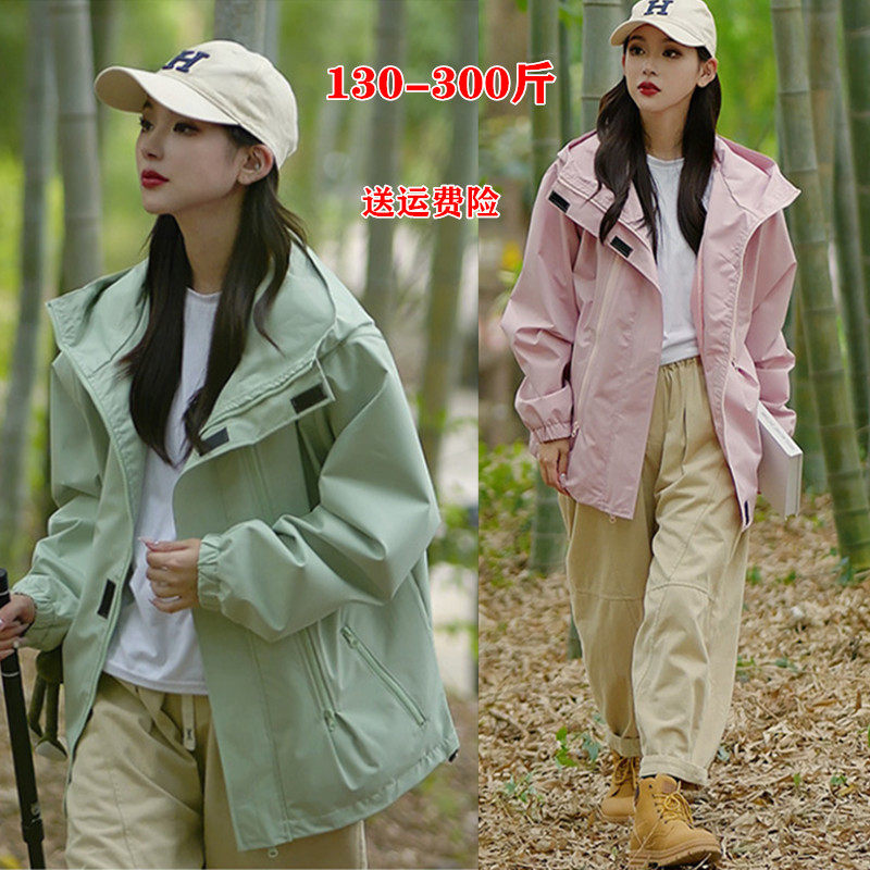 300斤连帽冲锋衣外套女春秋特加大码胖mm户外运动防水登山服上衣