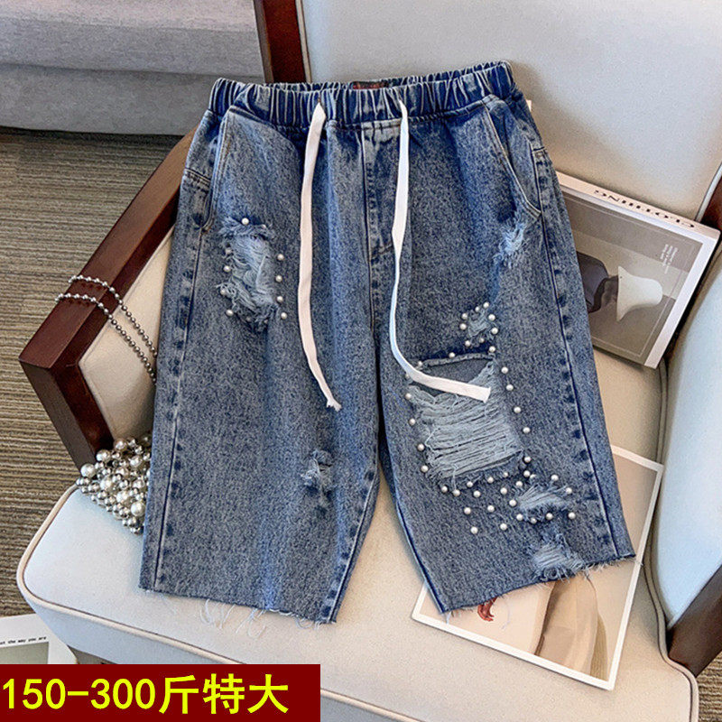 特大码女装破洞牛仔短裤夏季300斤加肥加大胖妹妹宽松显瘦五分裤