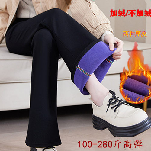 特大码秋冬加绒弹力微喇叭长裤女