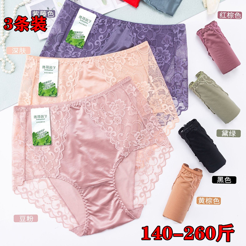 特大码韩版高腰三角内裤女莫代尔